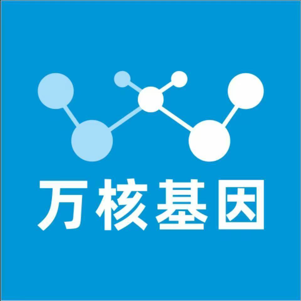 潍坊青州万核DNA检测咨询中心